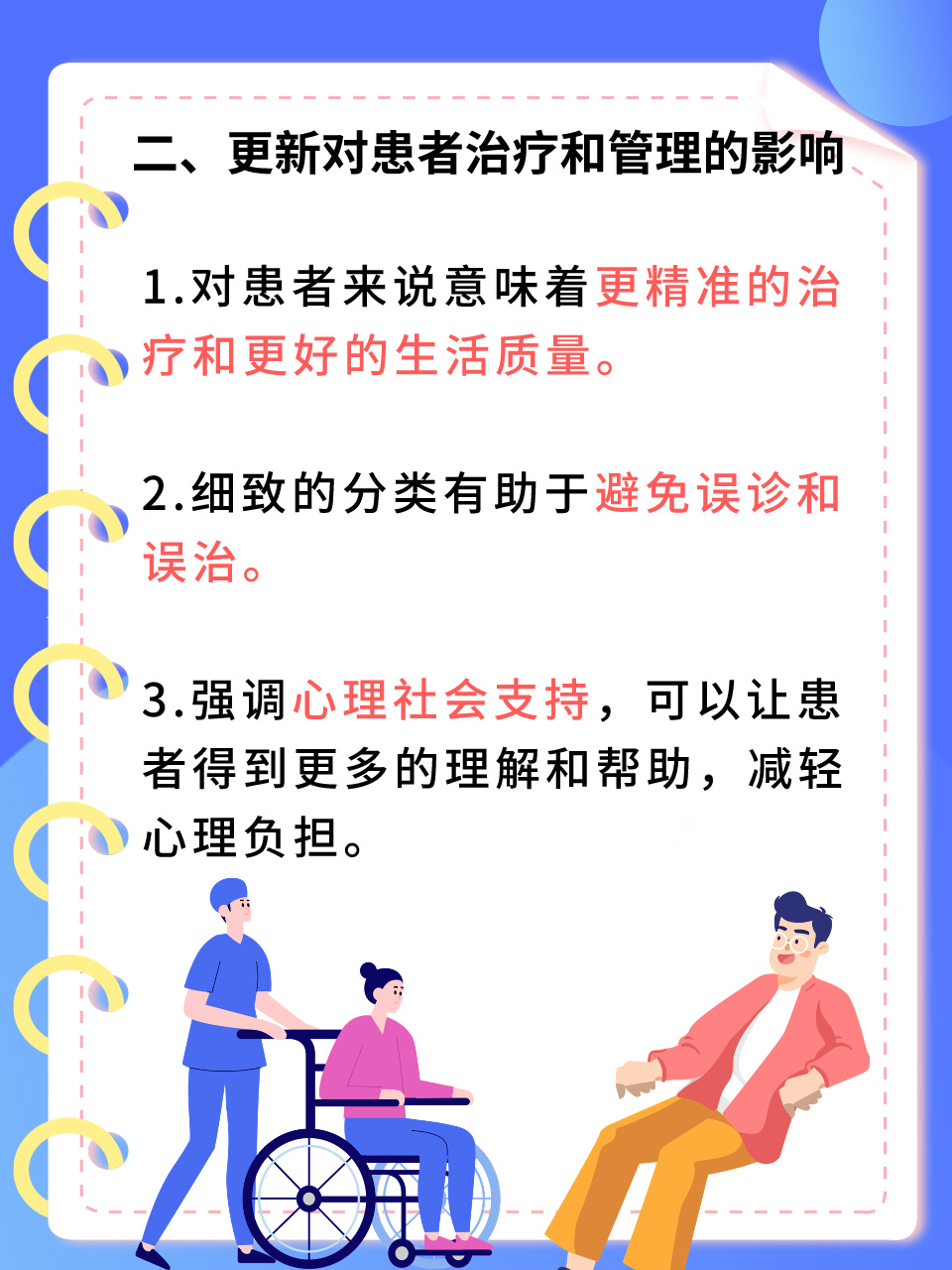 癫痫新疗法揭秘，温馨故事中的癫痫治疗之旅