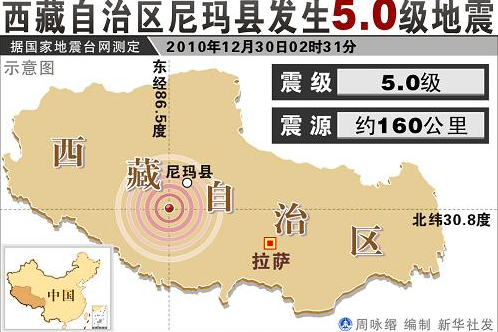 揭秘特定日期地震事件真相，最新消息与深度分析（地震发生在特定日期）