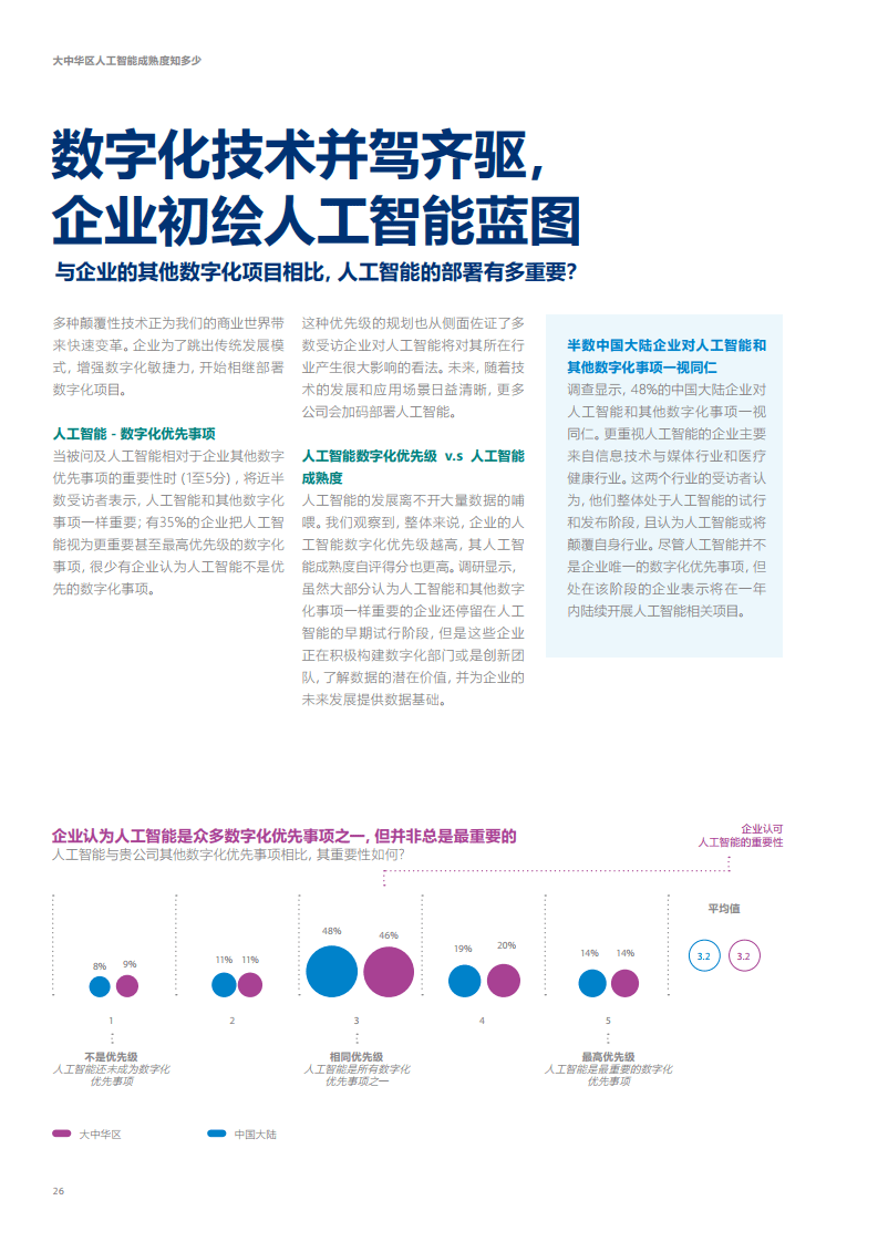 澳彩资料大全部_最新疫情反扑,最新成果解析说明_软件9.29.57