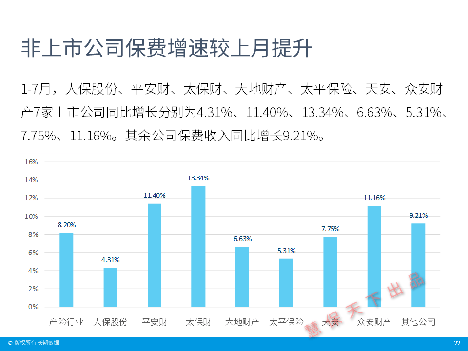 2024年11月1日 第10页