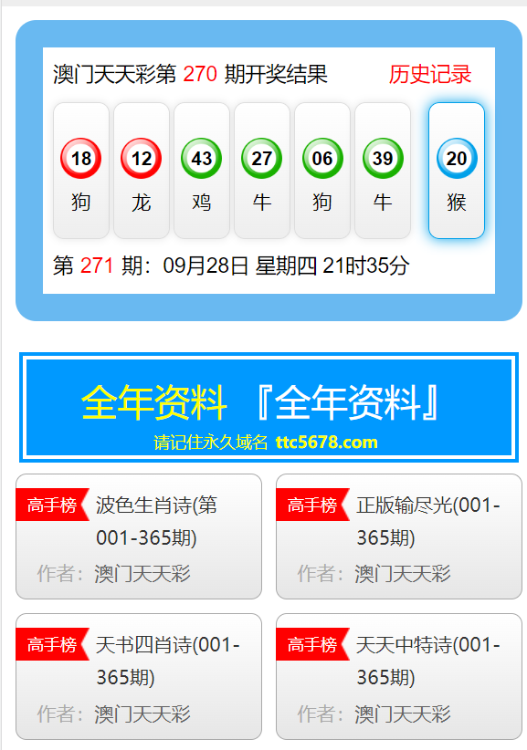 2024年澳门天天开好大全_小洲最新消息,快捷方案问题解决_系统监控1.42.67