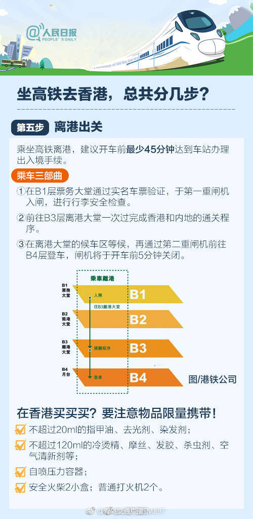 2024年11月2日 第73页