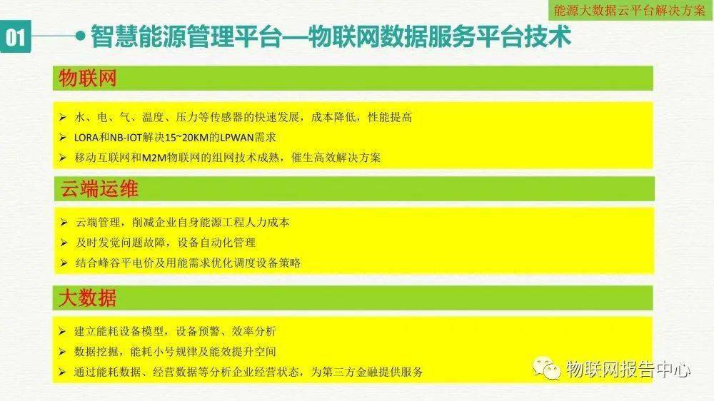 新澳门内部正版资料大全_郑栅洁简历最新消息,数据导向策略实施_特供款8.29.46