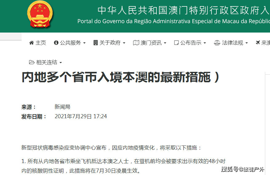 新澳门最精准资料大全_最新疫情原因,科学解析评估_N版6.28.35