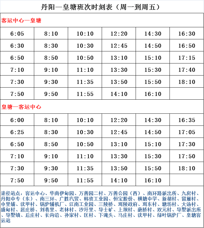 乌海汽车站最新时刻表揭秘，重塑交通格局的里程碑事件（11月2日）