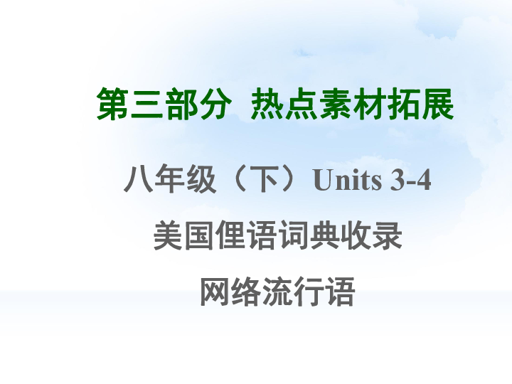 探寻最新流行俚语背后的故事，揭秘流行语新风之流行语背后的故事（11月2日更新）