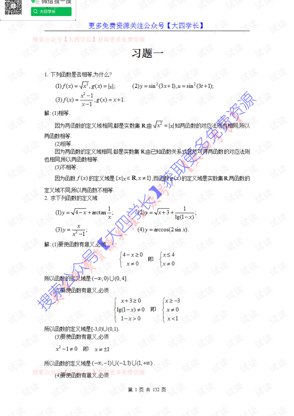 白小姐三码三期必出一期吗,高速方案响应解析_高级版57.589