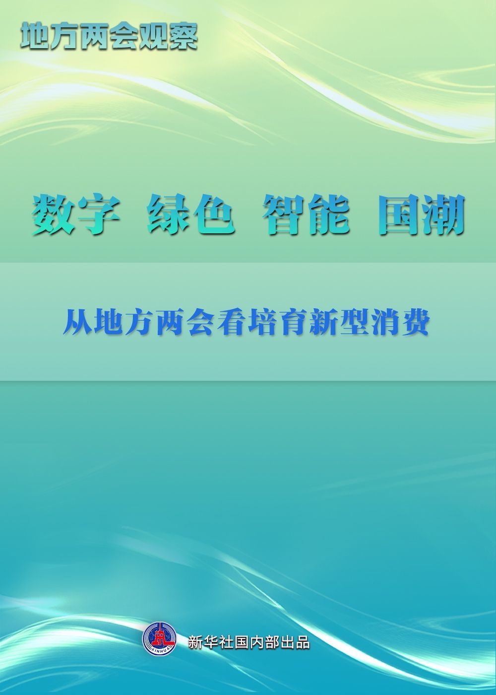 新澳门正版资料免费大全,实地考察落实方案_绿色型94.079