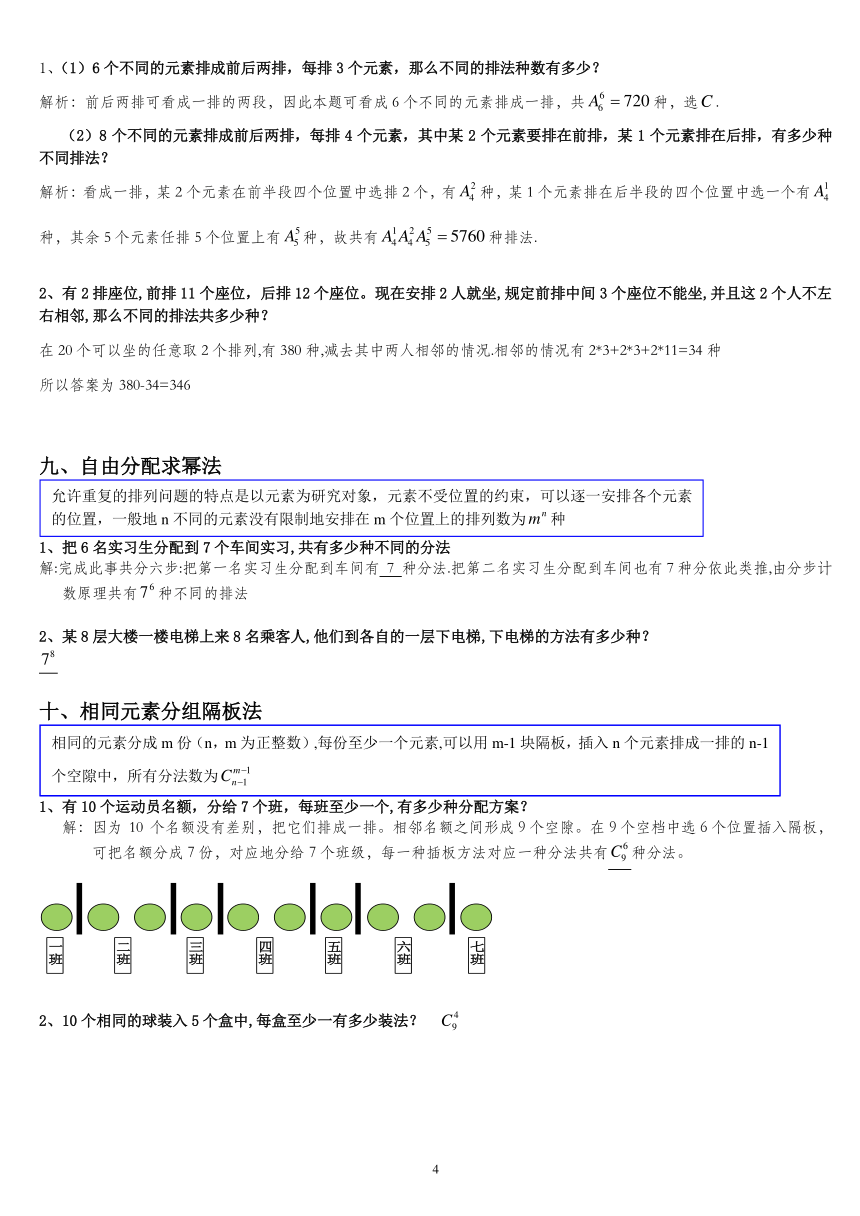 新澳资料大全正版2024,交互评估解答解释现象_先进版91.369