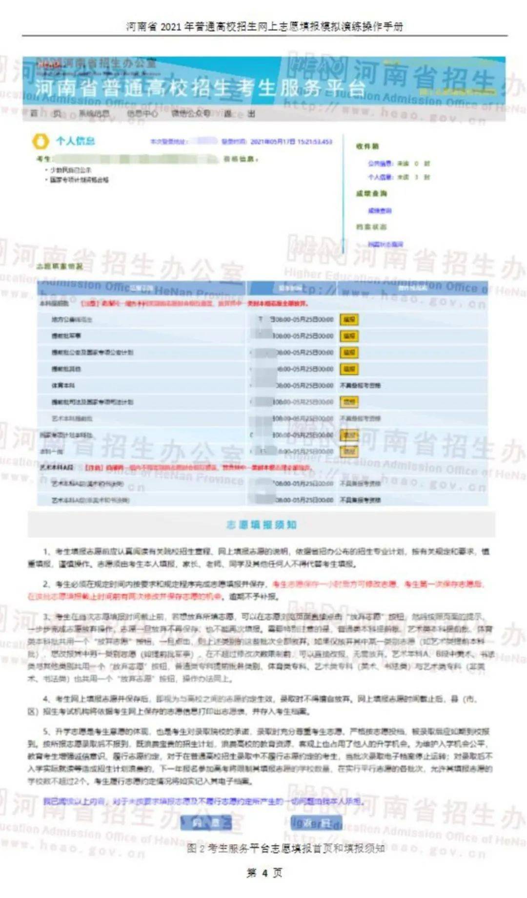 admin 第11页