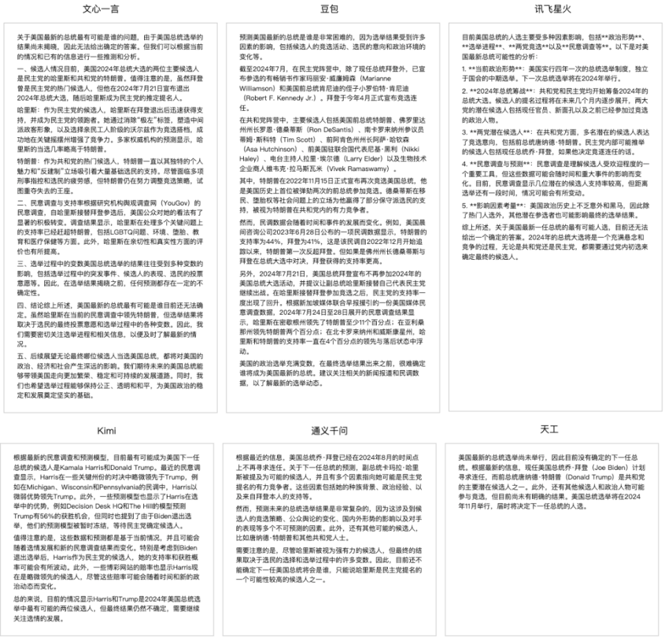 2024澳家婆一肖一特,紧密解答解释落实_回忆型65.423