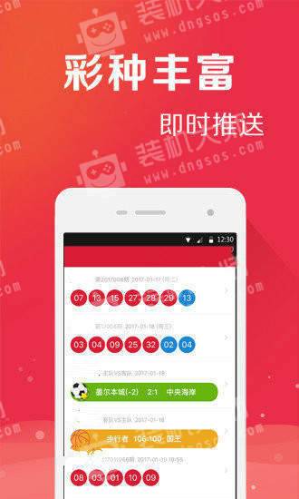 管家婆一码中一肖2024,实地解析研究说明_app2.567