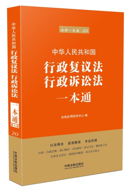 最新行政诉讼法全文解读，要点详解与探讨