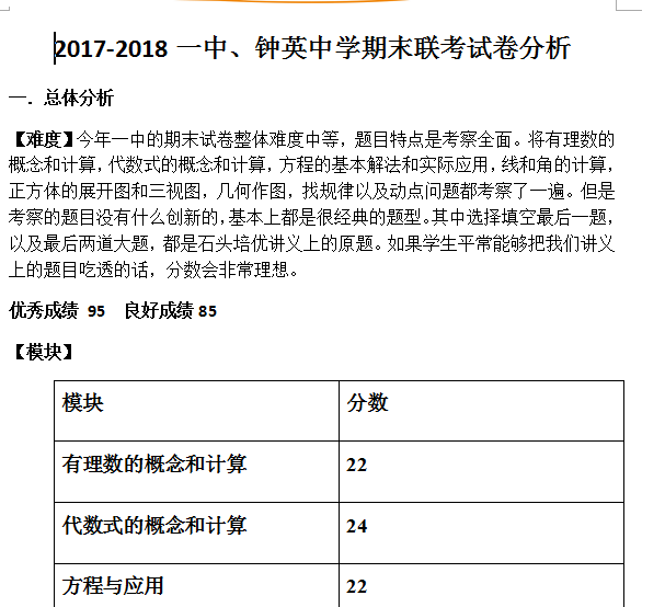 澳门一码一肖一特一中,最新成果解析说明_机动型18.93