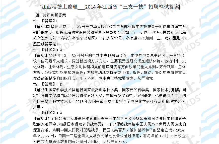 澳门马会7777788888,判定解答解释落实_机动制78.07