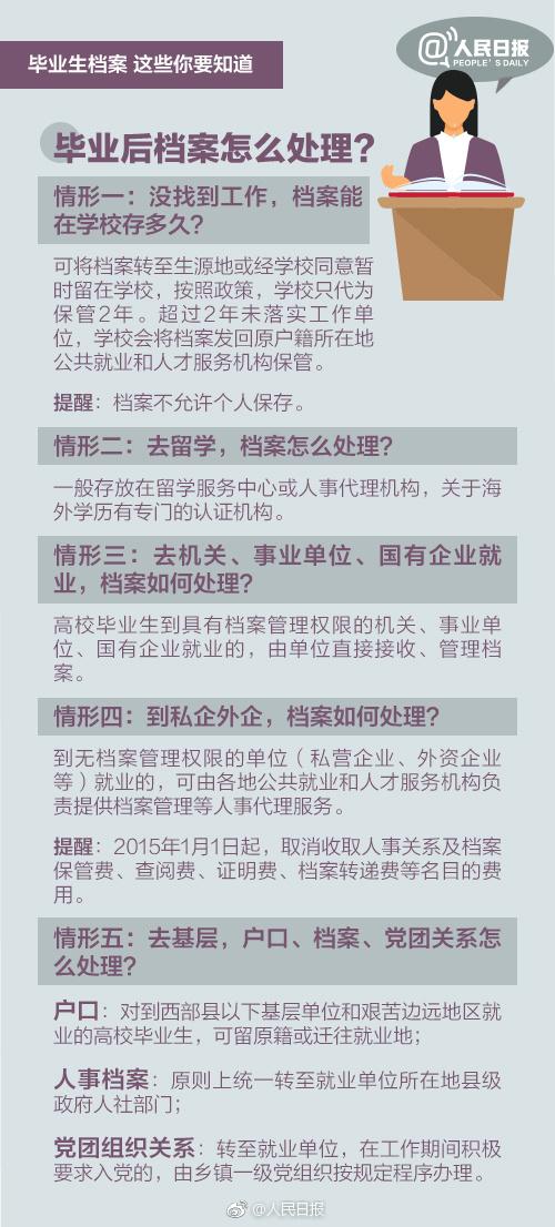 新澳天天开奖资料大全038期,节省解答解释落实_入门版18.957