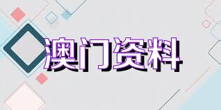 聚宝盆澳门资料大全,实效性解析解读_狩猎版51.216