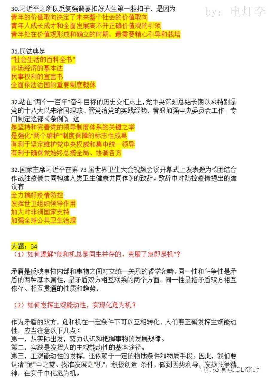 白小姐三肖三期必出一期开奖,耐心解释落实解答_节能版67.564