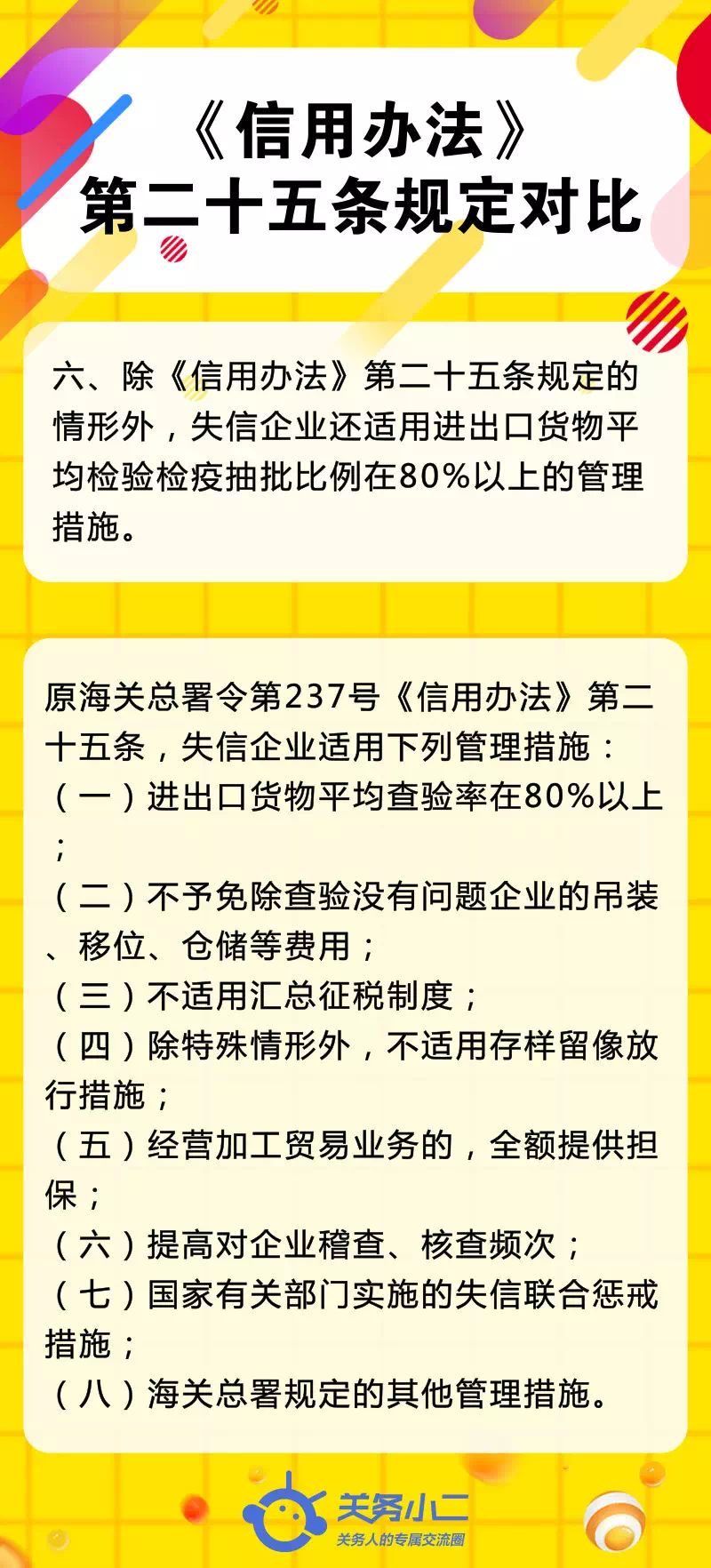 新澳最准的资料免费公开,全局解释解答执行_便民版34.461