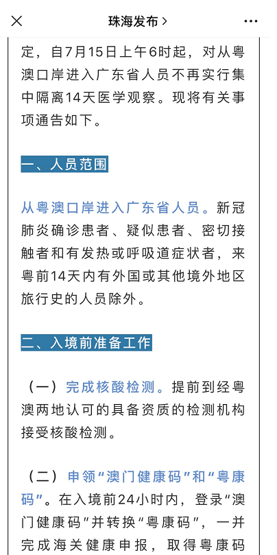 新澳门六开资料大全,人力解答解释落实_简洁集75.672