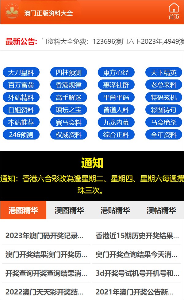 澳门资料大全正版资料2024年免费,实时解答解释落实_精品版22.045