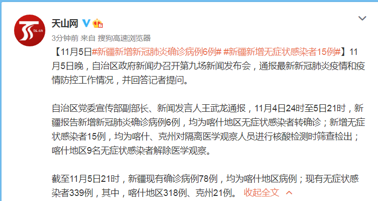 喀什最新无症状感染者解析与应对指南（初学者至进阶用户适用）