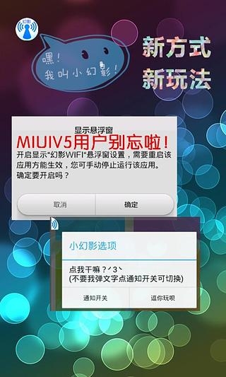 幻影WiFi最新版本发布，功能升级与性能优化详解（11月5日更新）