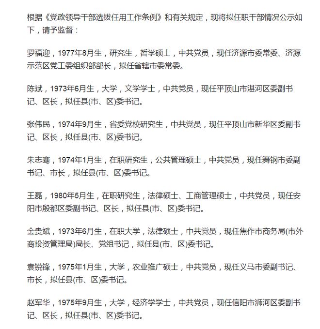 广东干部任前公示最新动态，变化中的学习之旅，自信与成就感的源泉揭晓