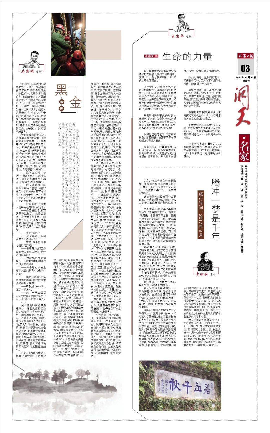 本溪市最新招聘信息概览，11月5日更新