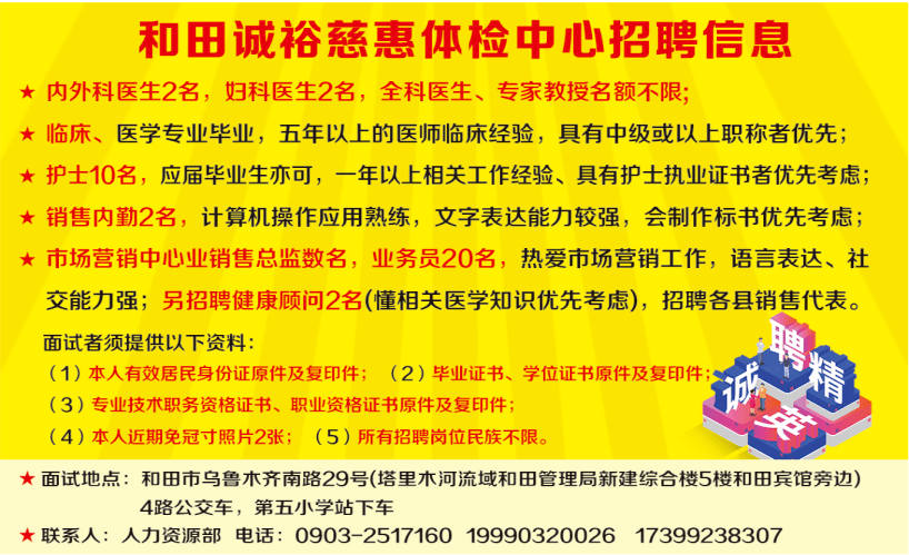 11月8日萝北信息港招聘盛会，职场精英的首选之地