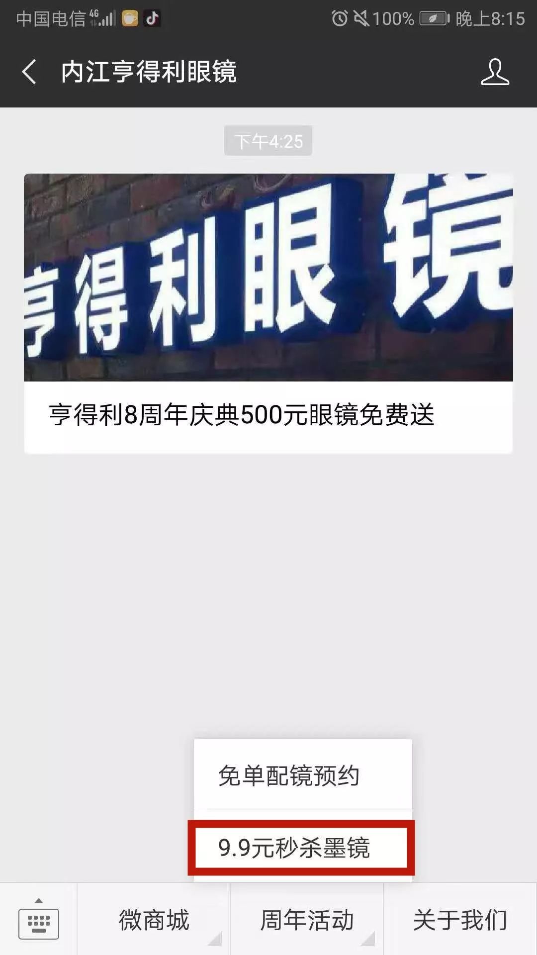 华宏眼镜厂最新招聘策略与个人立场分析，人才吸引与个人发展展望