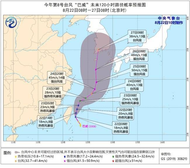 今年第8号台风最新路径分析与评测报告