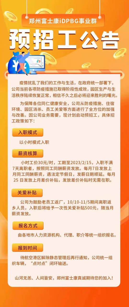 月启新征程，应县最新招工信息，探寻自信与成长之路