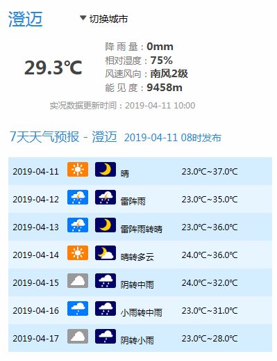 2024年11月12日 第24页