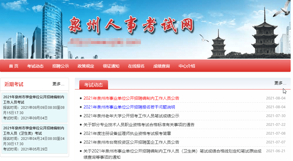 泉州市最新招聘信息汇总与深度解读，本月招聘市场动态评测报告