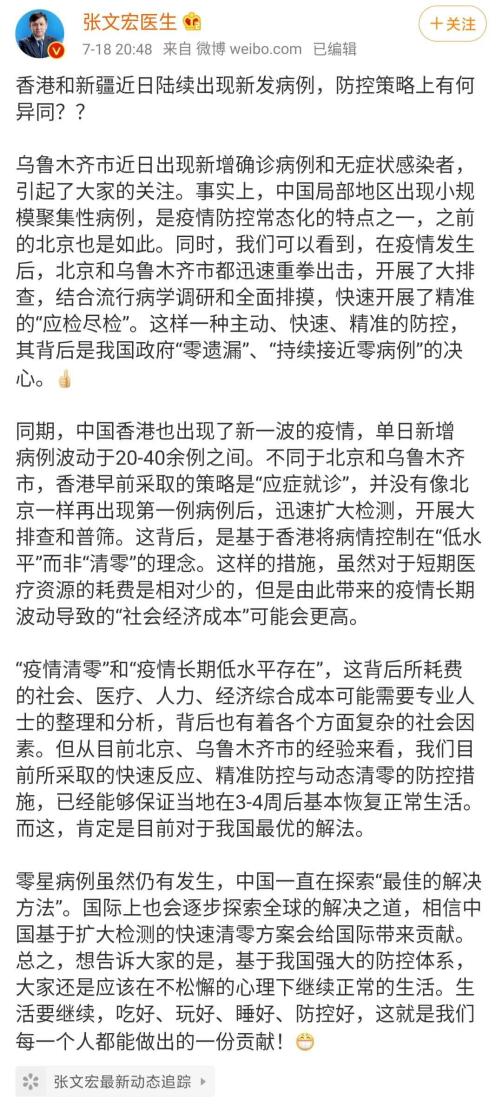 新疆本周疫情最新动态，全面解读疫情现状与应对措施