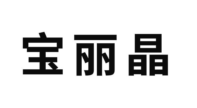 历史上的11月13日商标新分类，探秘独特小店的宝藏日