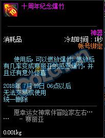 揭秘历史上的11月13日DNF更新公告，最新内容抢先看