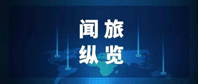 11月14日方城新闻热点，踏秋之旅探寻秘境，重拾心灵宁静