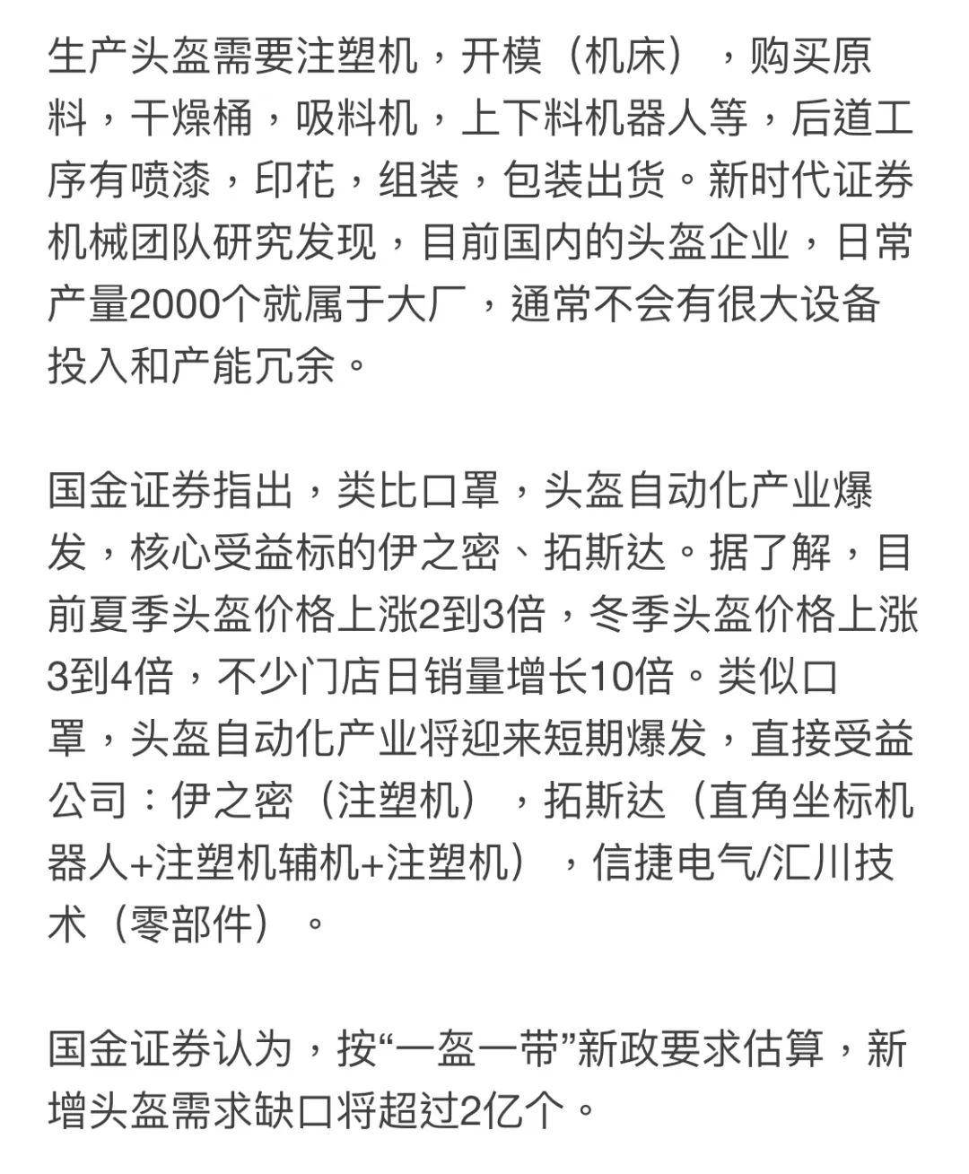 昨日延退消息引发的趣事，友情时光温馨呈现