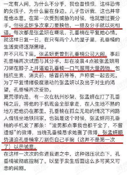 孔垂楠最新动态聚焦，深度解析其最新动态与要点回顾