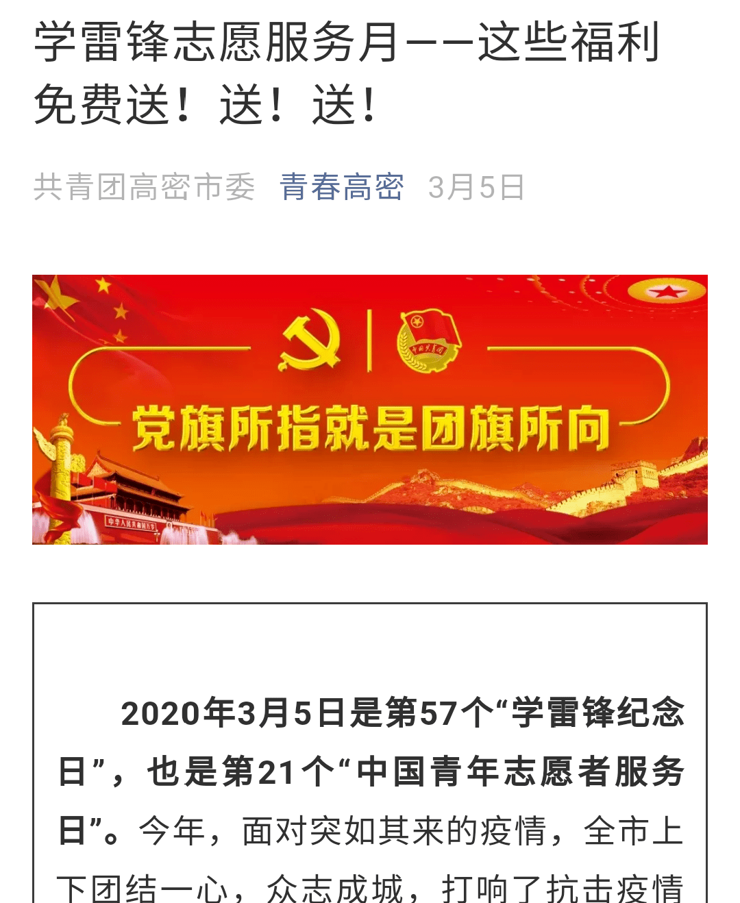 高密日常兼职背后的温暖故事，探寻兼职背后的故事，2024年最新资讯