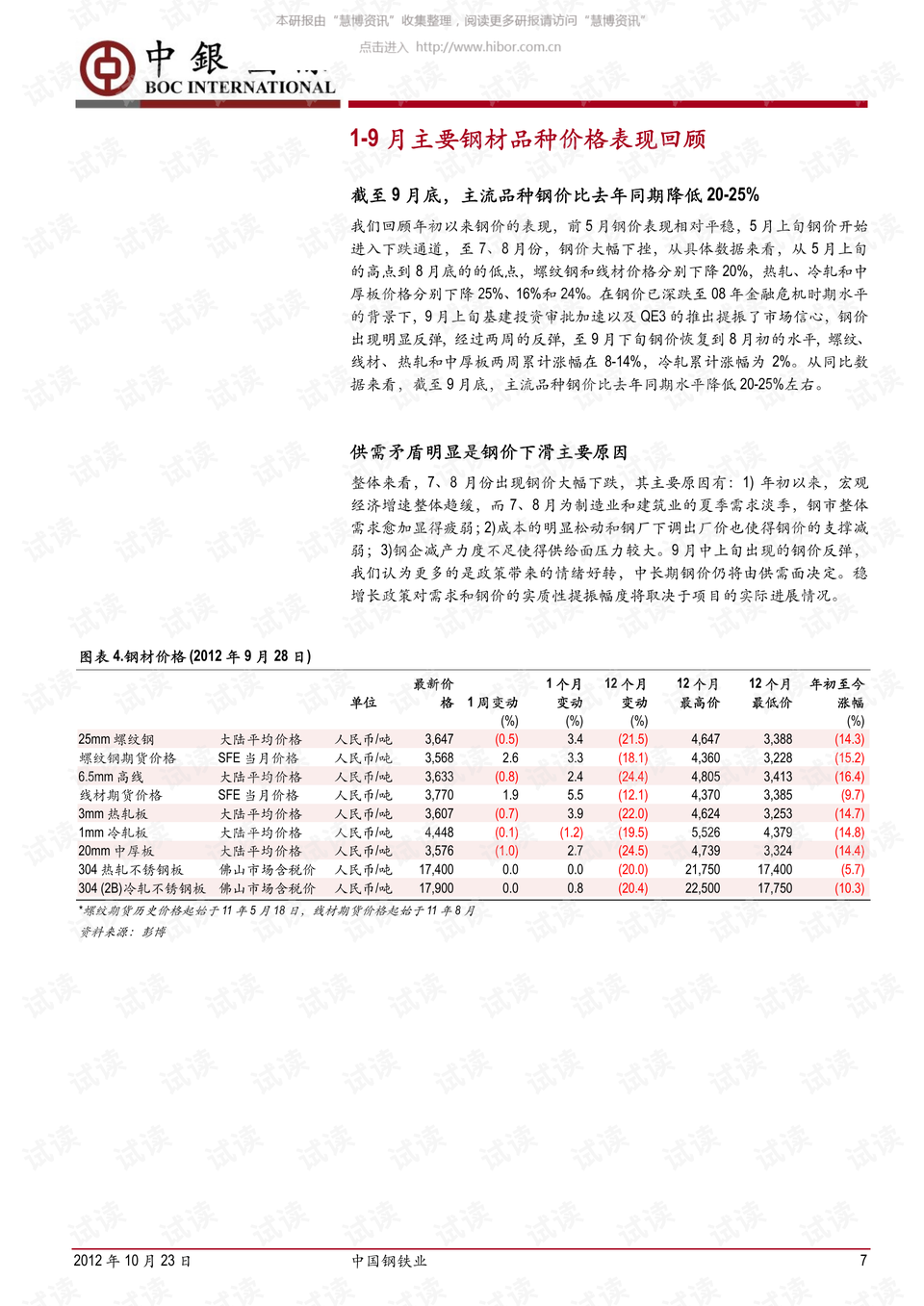 全球瞩目！11月17日国外疫情最新进展与时代影响分析