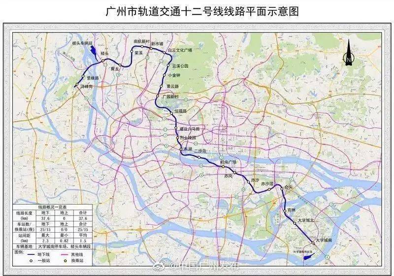 11月18日地铁运营优化探讨，官方最新消息