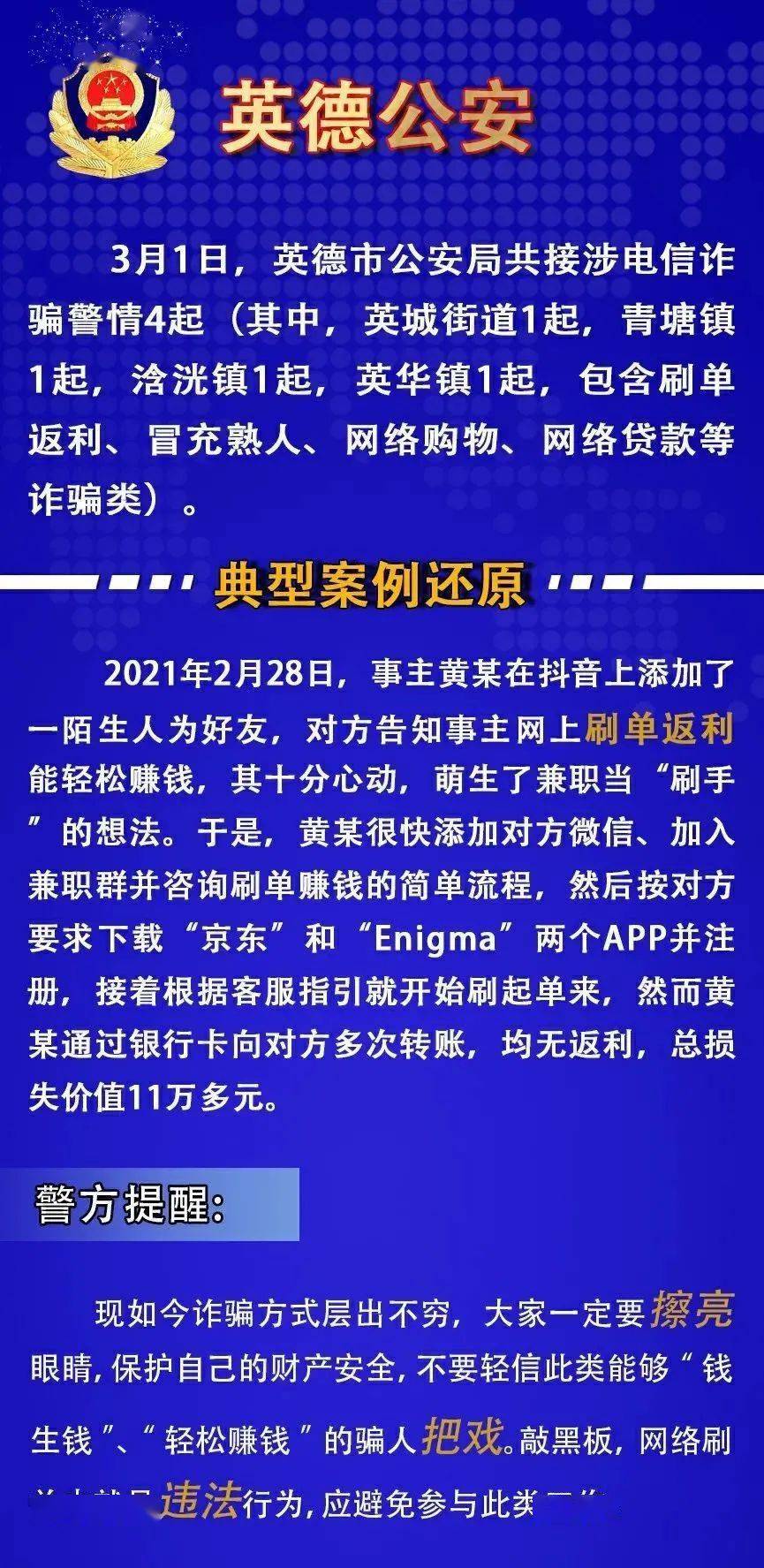 历史上的11月18日，汕尾市人事任免最新动态