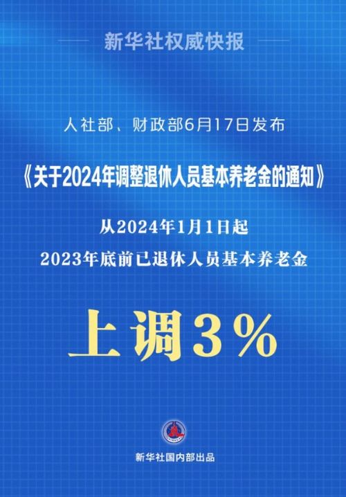 聚焦解读，全国最新疫情报告（2024年11月1 8日版）——共筑健康防线，官方最新通报