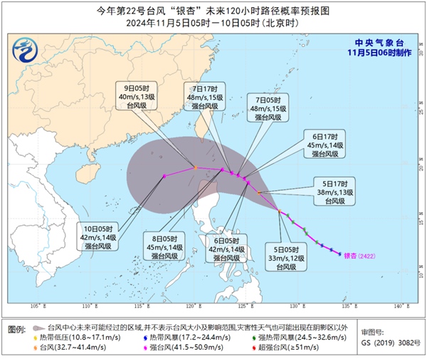 2024年11月22日台风最新动态，影响及应对措施