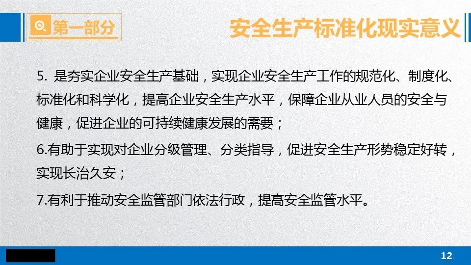 历史上的11月22日，企业安全生产标准化深度解读与最新规范探讨