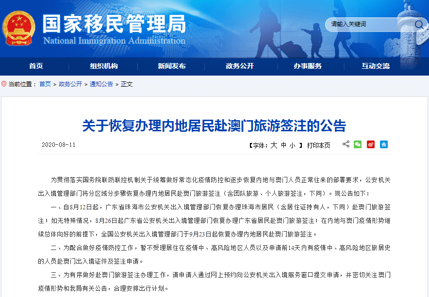 澳门正版资料免费大全新闻332期,深入研究执行计划_修改版GFD11.8