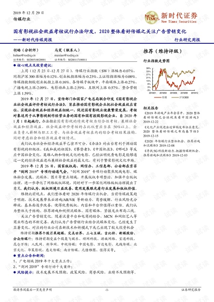 新澳全年免费资料大全330期,最新答案诠释说明_影视版IUW11.62